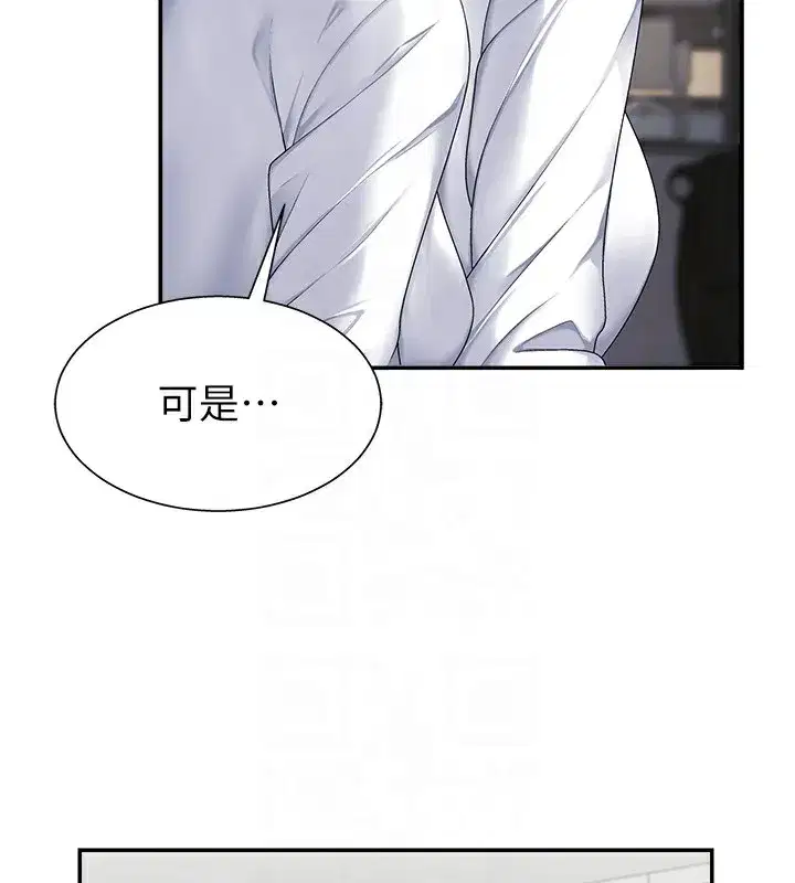 第3話-這輩子由我主導