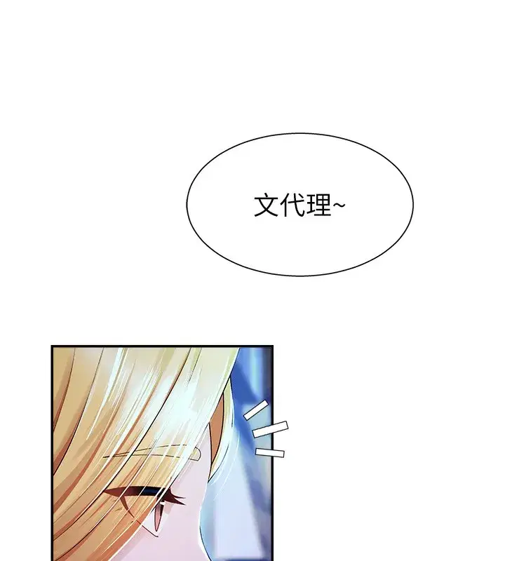 第3話-這輩子由我主導