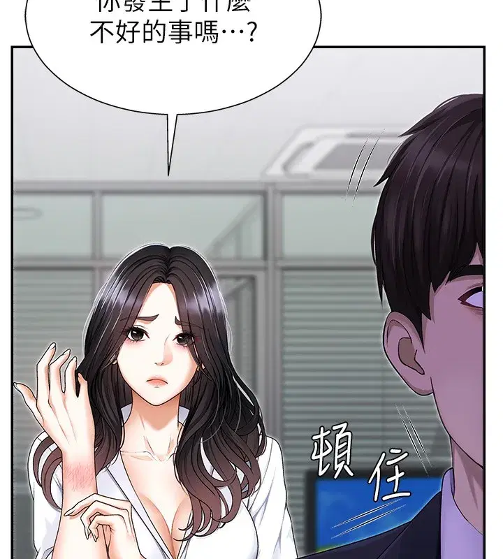 第3話-這輩子由我主導