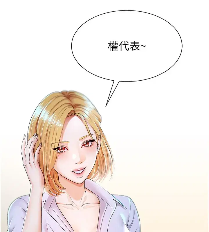 第3話-這輩子由我主導