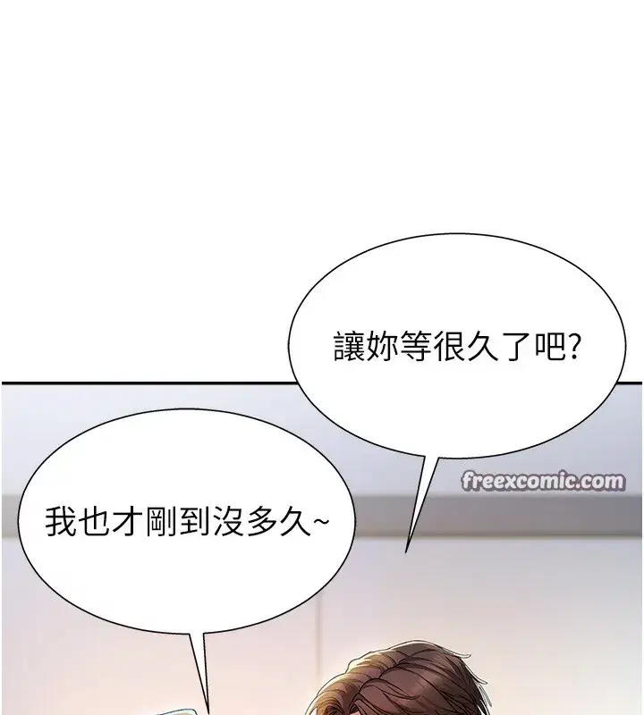 第3話-這輩子由我主導