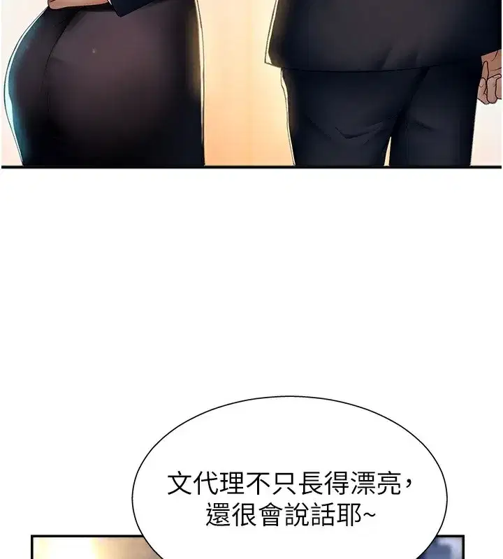 第3話-這輩子由我主導