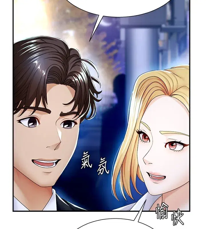 第3話-這輩子由我主導