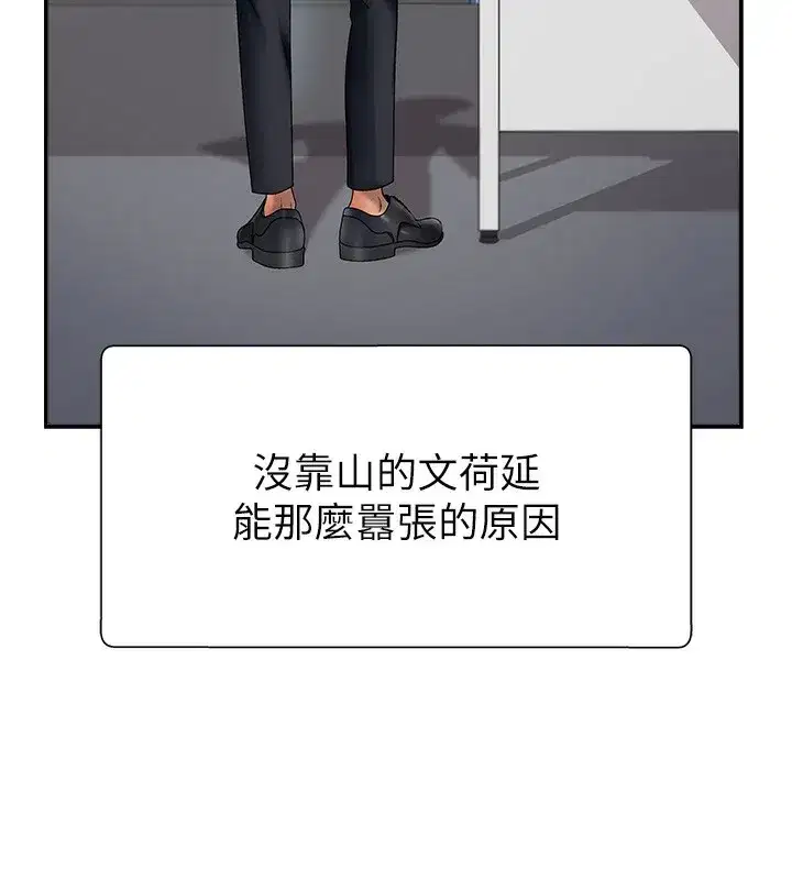 第3話-這輩子由我主導