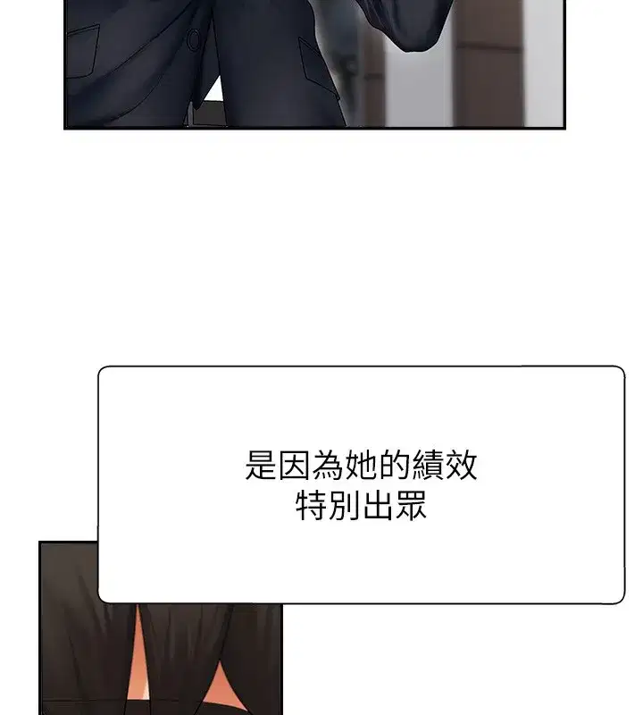 第3話-這輩子由我主導