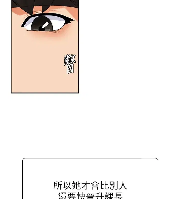 第3話-這輩子由我主導