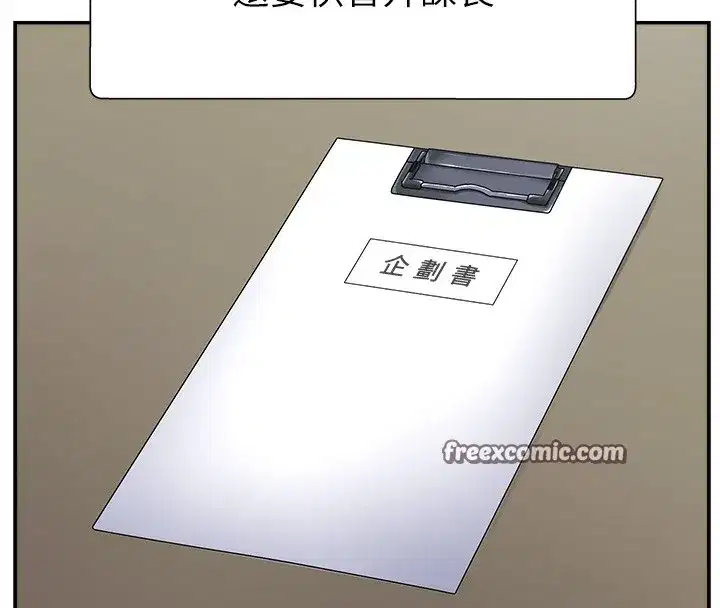 第3話-這輩子由我主導