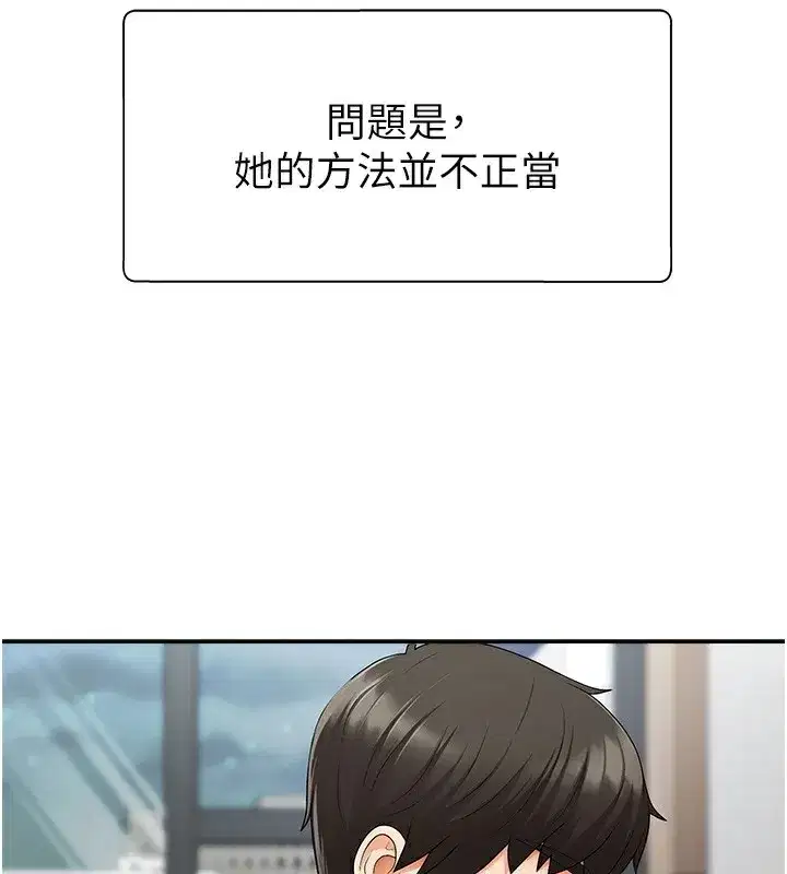 第3話-這輩子由我主導