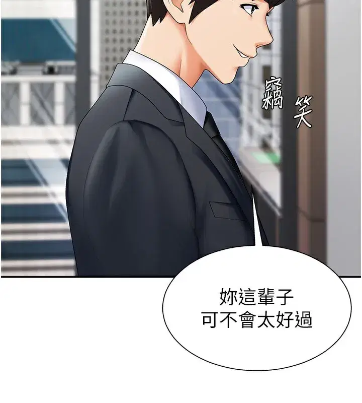 第3話-這輩子由我主導