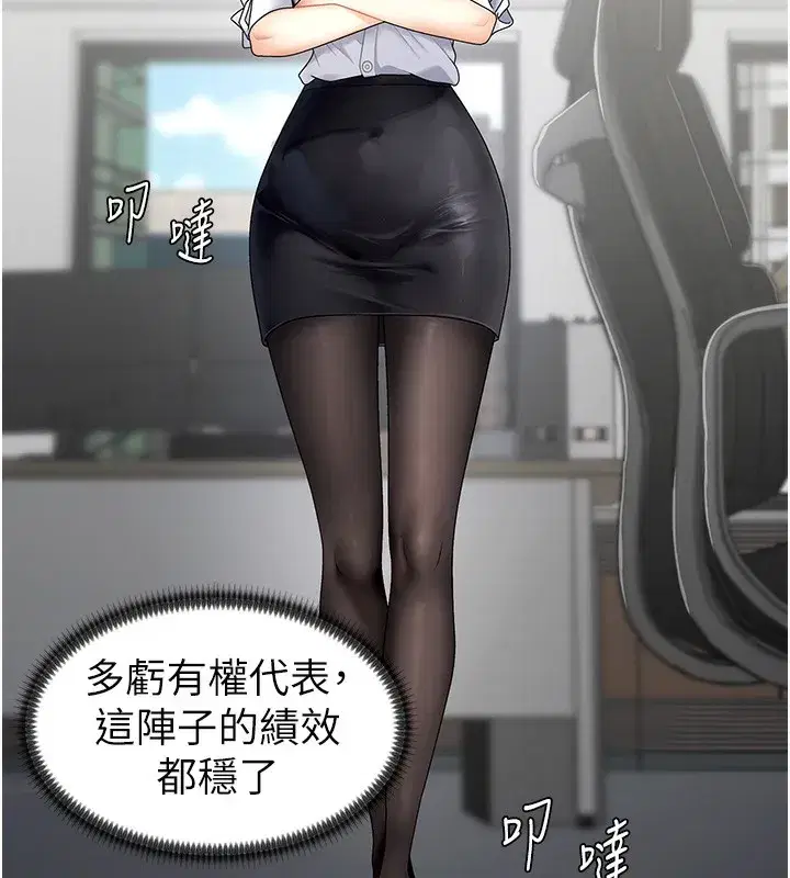 第3話-這輩子由我主導