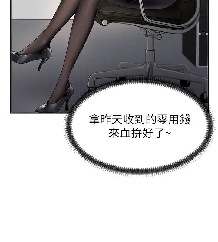 第3話-這輩子由我主導