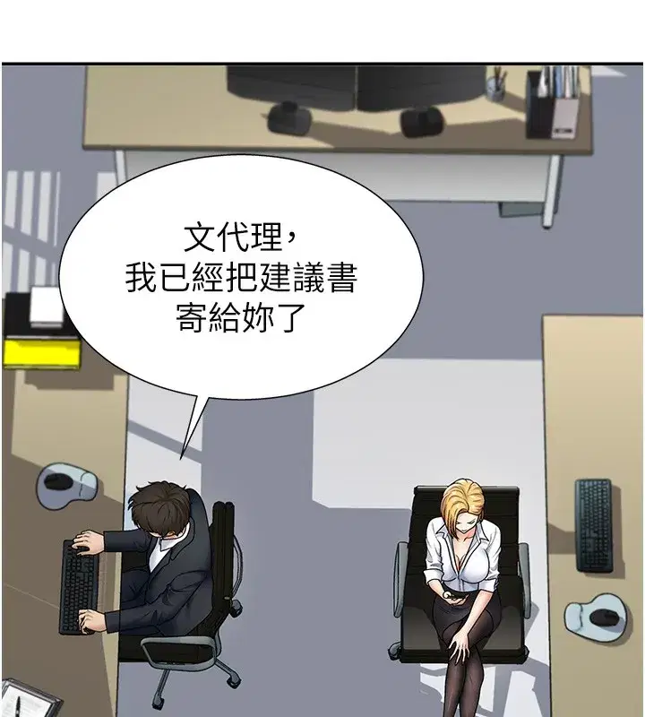 第3話-這輩子由我主導