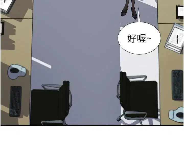 第3話-這輩子由我主導