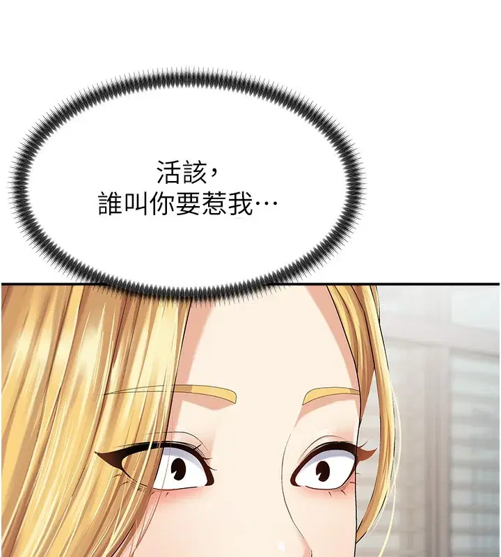 第3話-這輩子由我主導