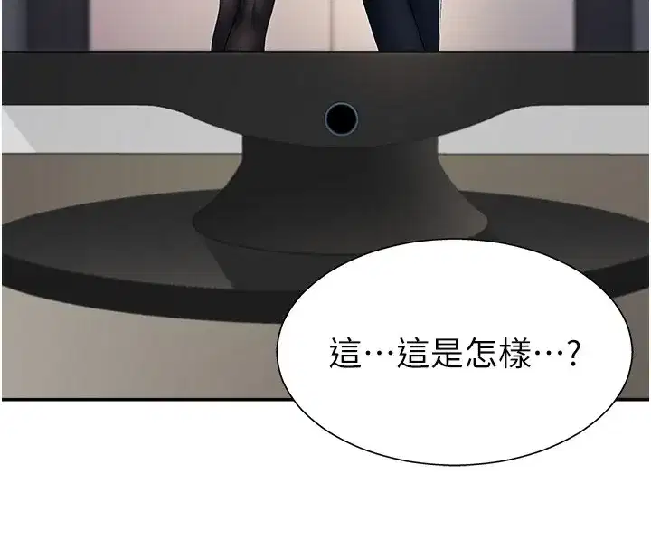 第3話-這輩子由我主導