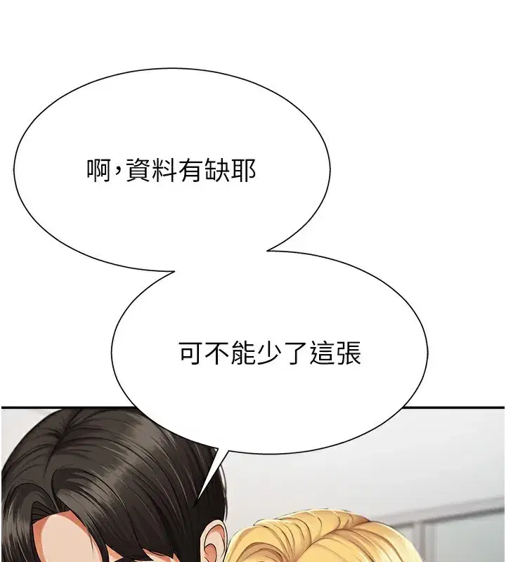 第3話-這輩子由我主導