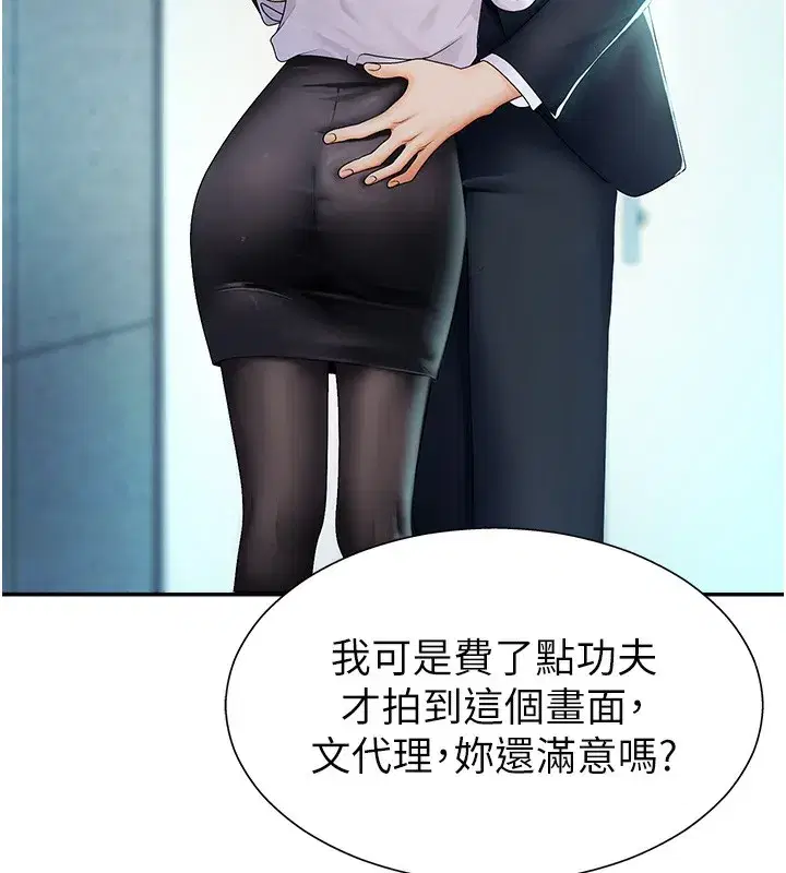 第3話-這輩子由我主導