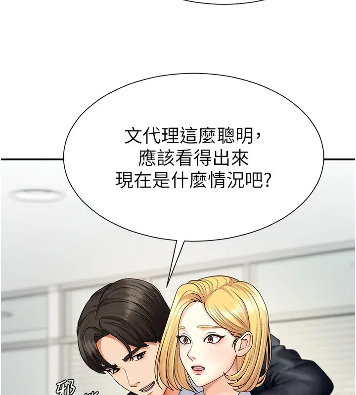 第3話-這輩子由我主導