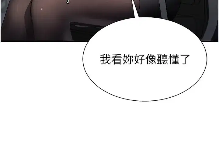 第3話-這輩子由我主導