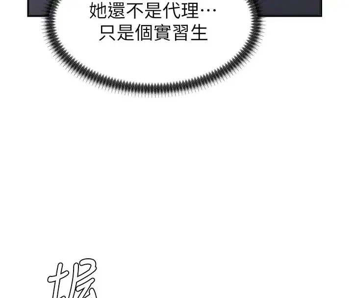 第3話-這輩子由我主導