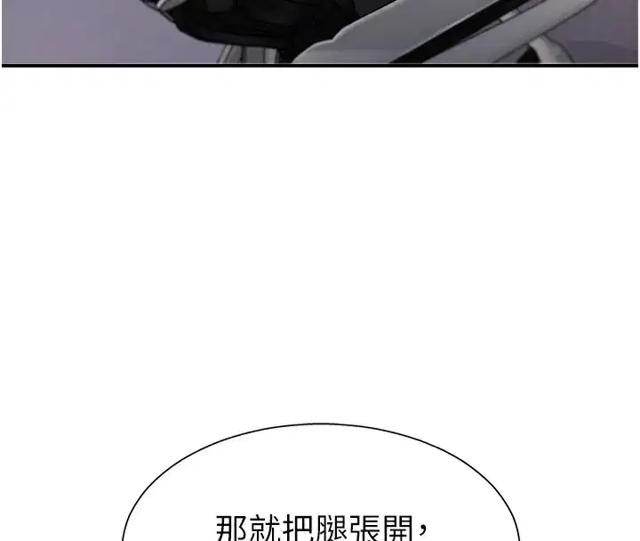 第3話-這輩子由我主導