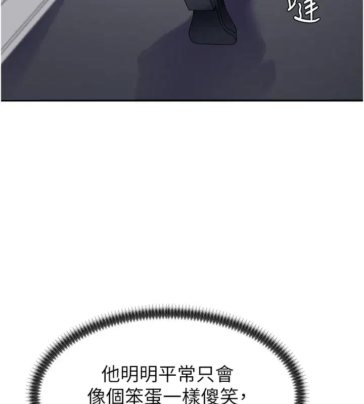 第3話-這輩子由我主導