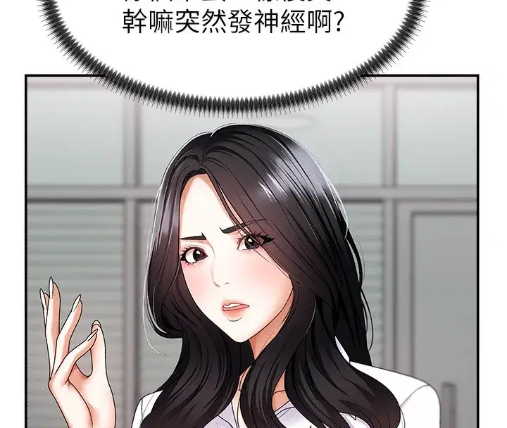 第3話-這輩子由我主導