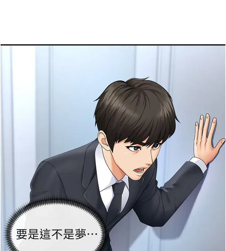 第3話-這輩子由我主導