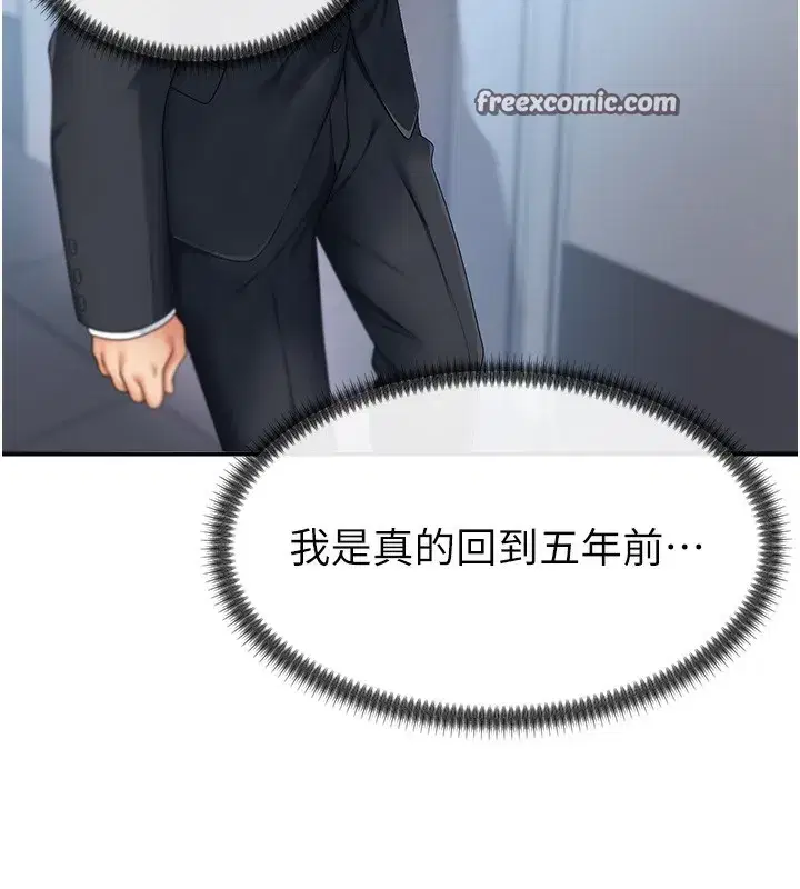 第3話-這輩子由我主導