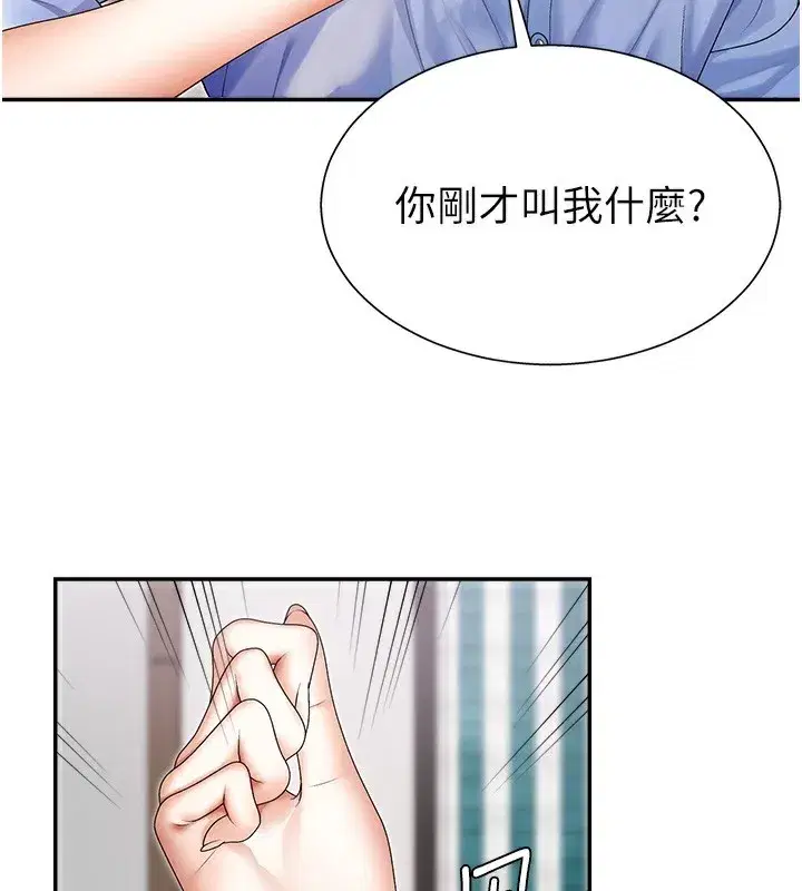 第3話-這輩子由我主導