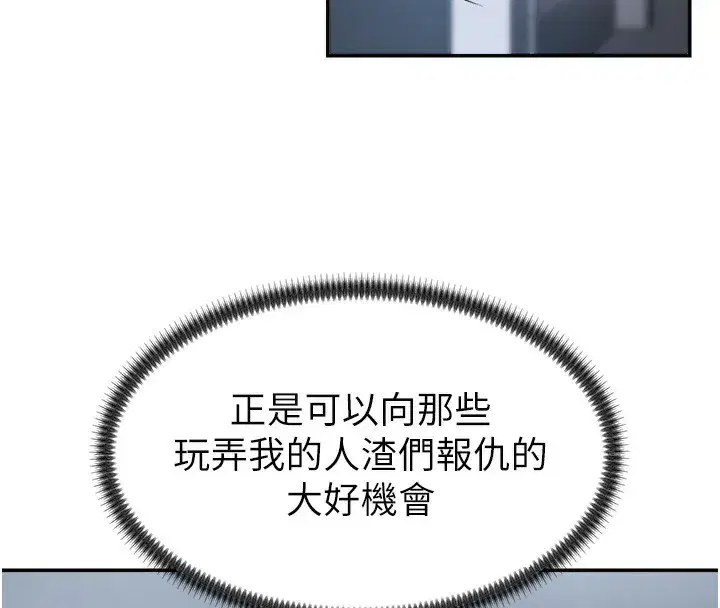 第3話-這輩子由我主導