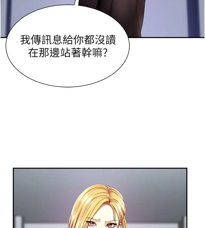 第3話-這輩子由我主導