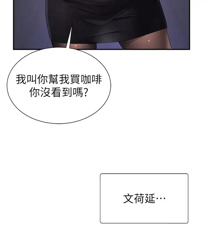 第3話-這輩子由我主導