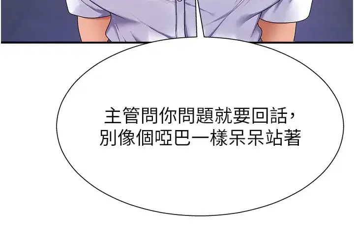 第3話-這輩子由我主導