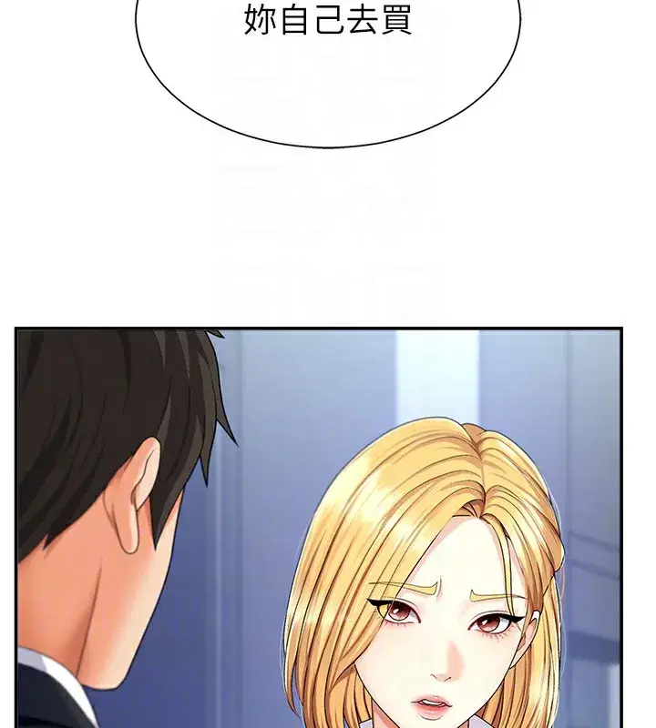 第3話-這輩子由我主導