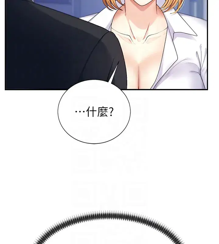 第3話-這輩子由我主導