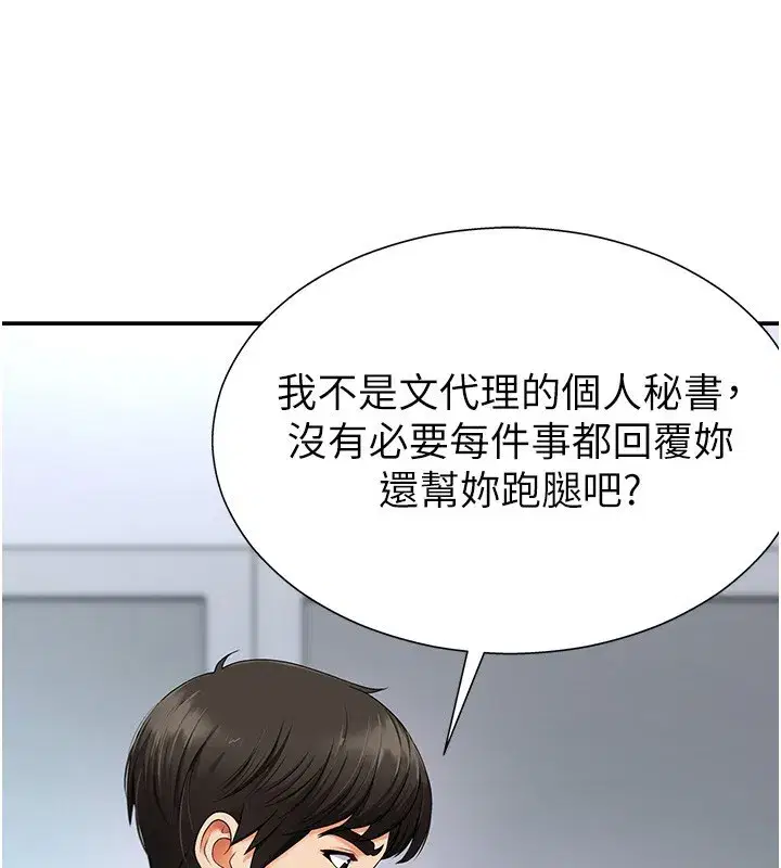 第3話-這輩子由我主導