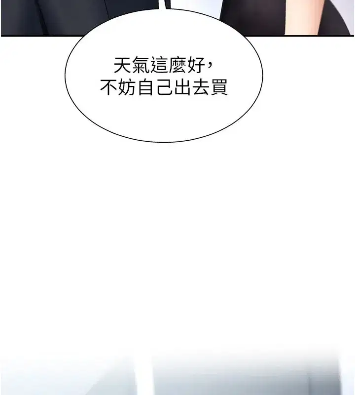 第3話-這輩子由我主導