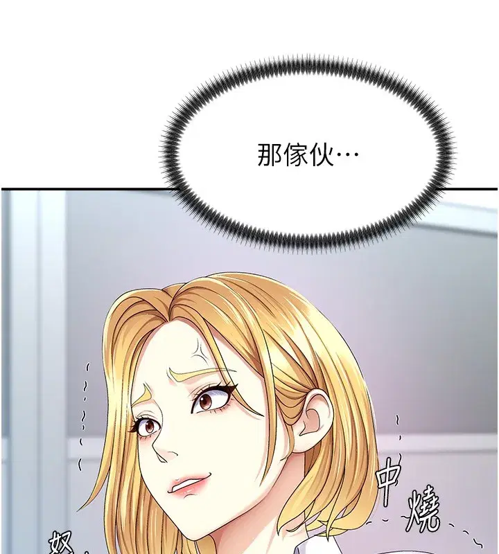 第3話-這輩子由我主導