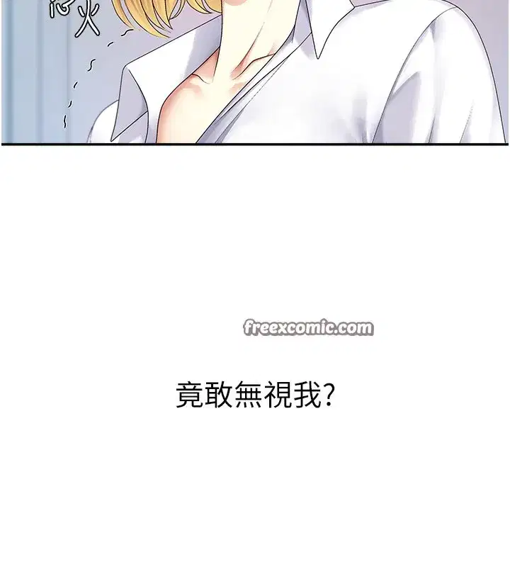 第3話-這輩子由我主導