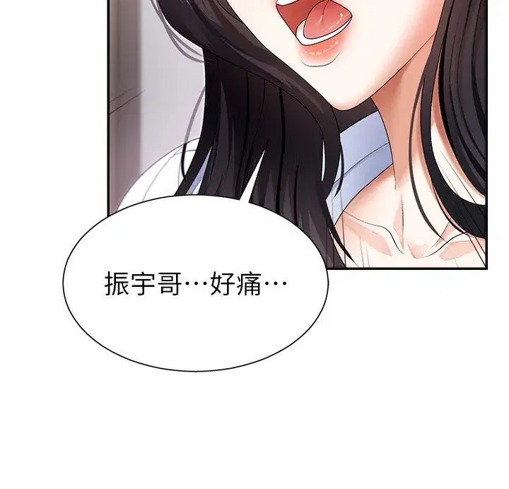 第3話-這輩子由我主導