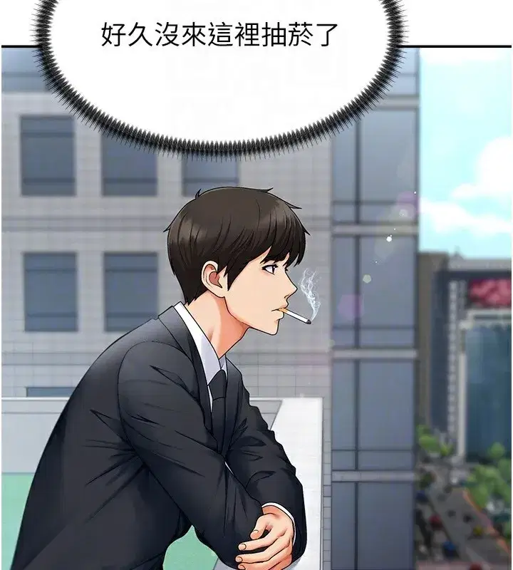 第3話-這輩子由我主導