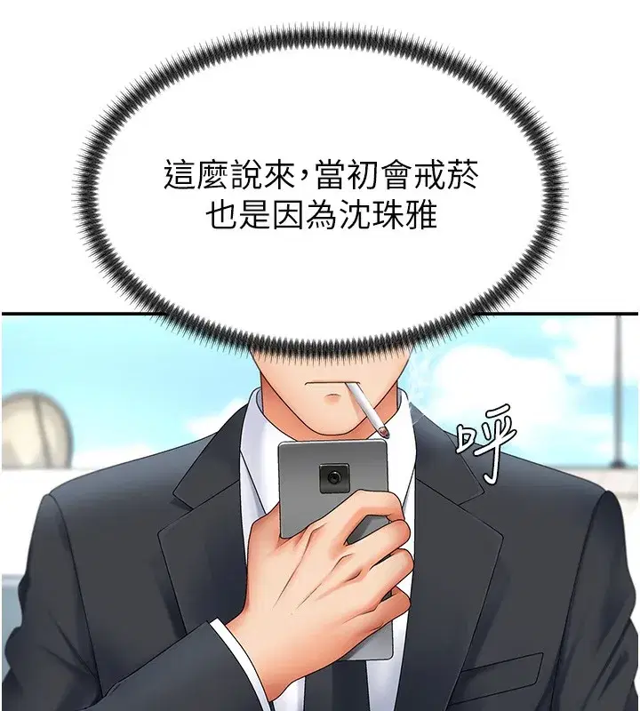 第3話-這輩子由我主導