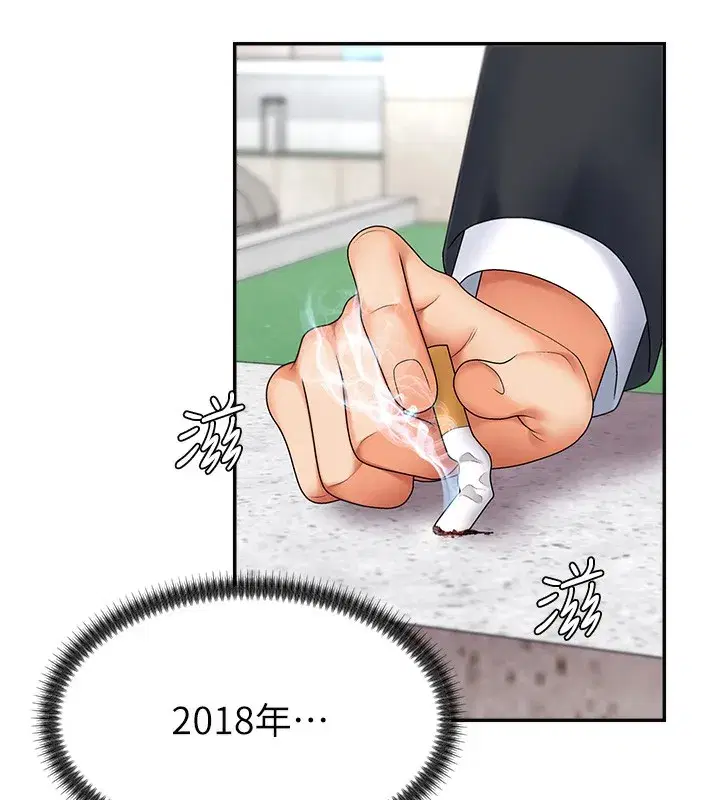 第3話-這輩子由我主導