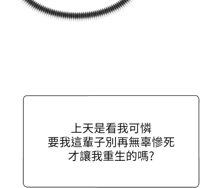 第3話-這輩子由我主導