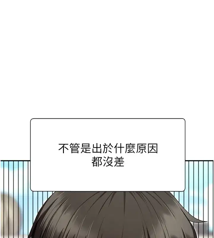 第3話-這輩子由我主導