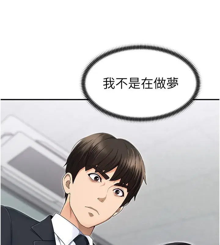 第3話-這輩子由我主導