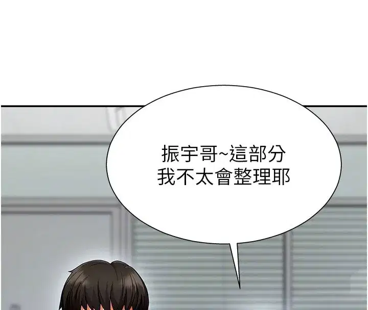 第3話-這輩子由我主導