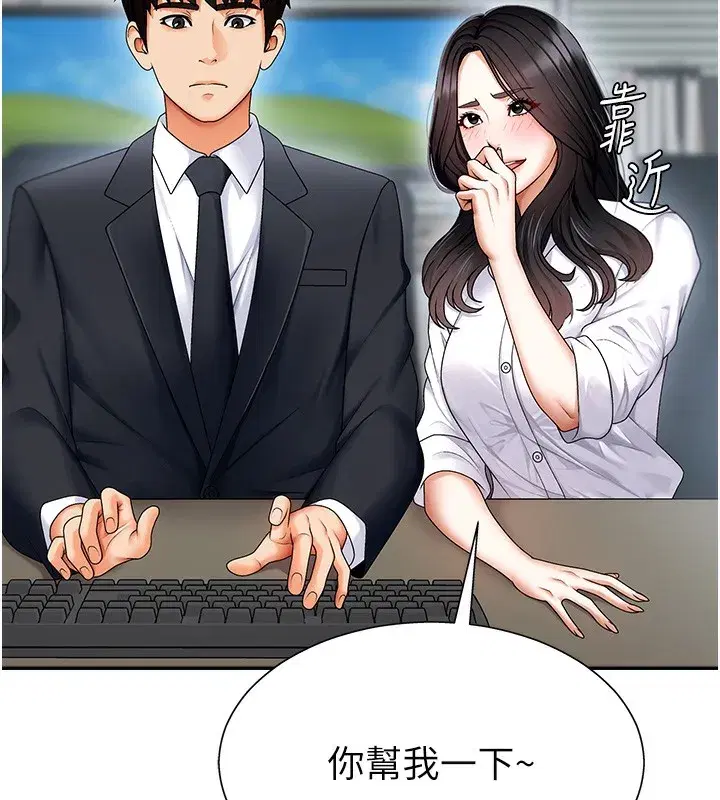 第3話-這輩子由我主導