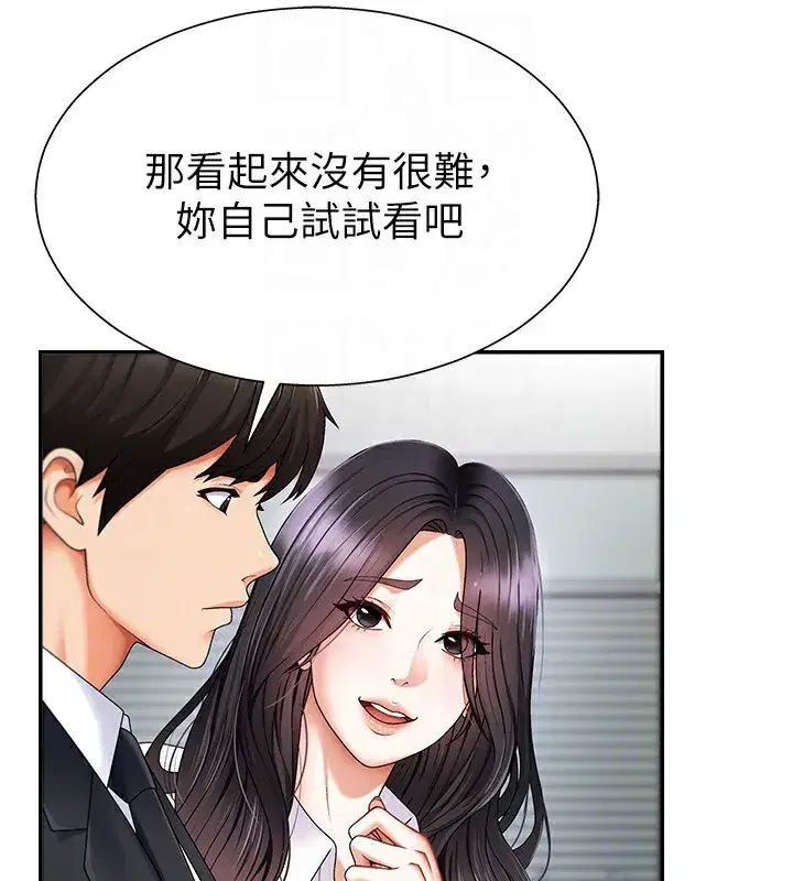 第3話-這輩子由我主導